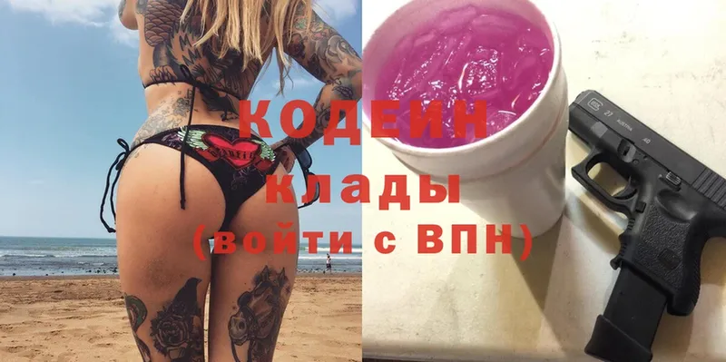 hydra вход  Бирск  Кодеиновый сироп Lean Purple Drank 