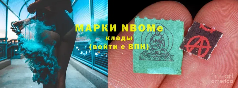 Марки NBOMe 1500мкг  Бирск 